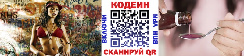 Купить где  Новомосковск  Кодеин напиток Lean (лин) 