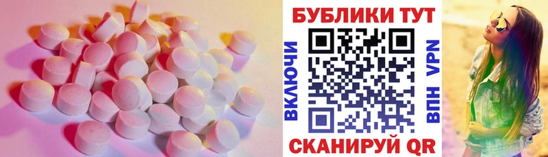Экстази 300 mg  Купить закладки  Новомосковск 
