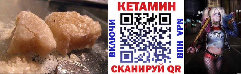 Кетамин VHQ Купить где Новомосковск