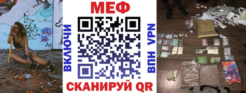 Купить закладки  Новомосковск  МЯУ-МЯУ VHQ 