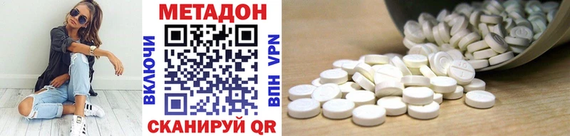 Метадон белоснежный  Купить закладки  Новомосковск 